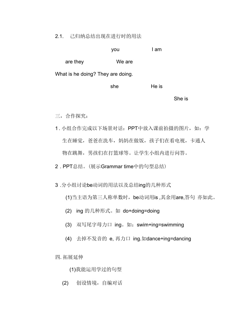 Grammar&Funtime(三).docx_第2页