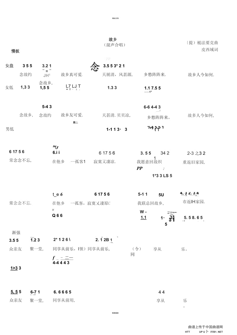 合唱谱《念故乡》.docx_第1页