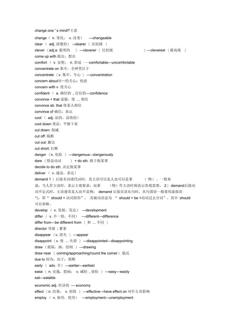 英语B级应用能力考试常考词汇与句型[1].docx_第2页