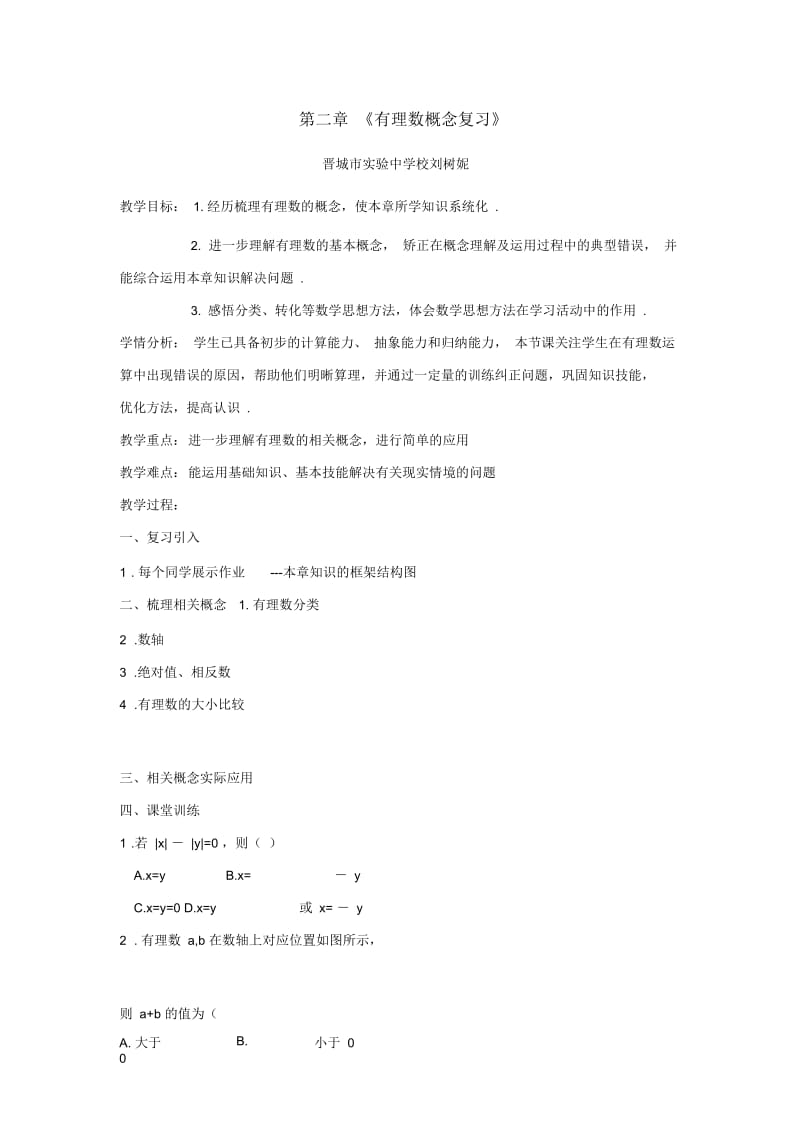 分层作业.docx_第1页