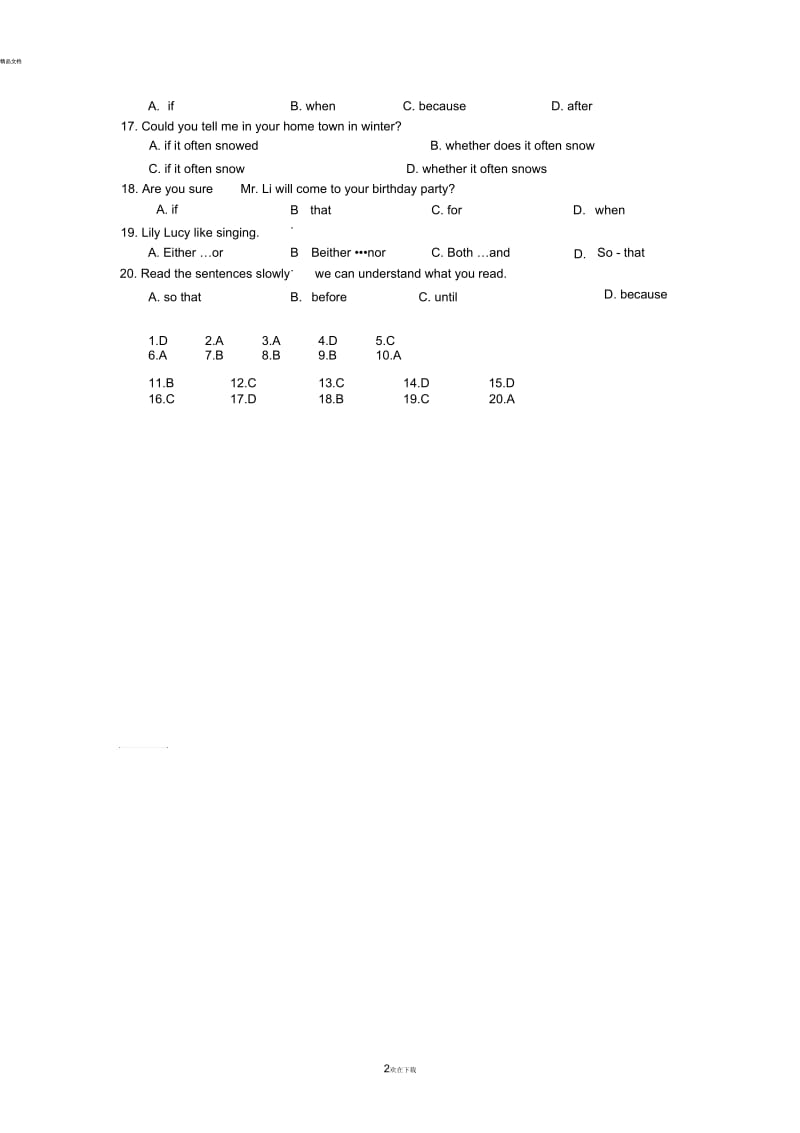 连词练习.docx_第2页