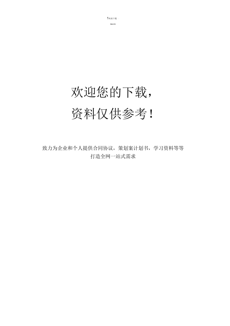 悼念外婆.docx_第2页