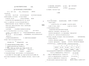 原电池的题.docx