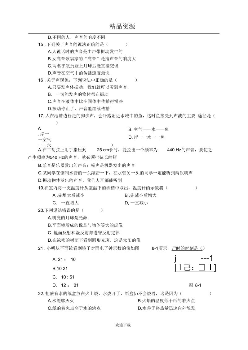 寒假作业八.docx_第2页