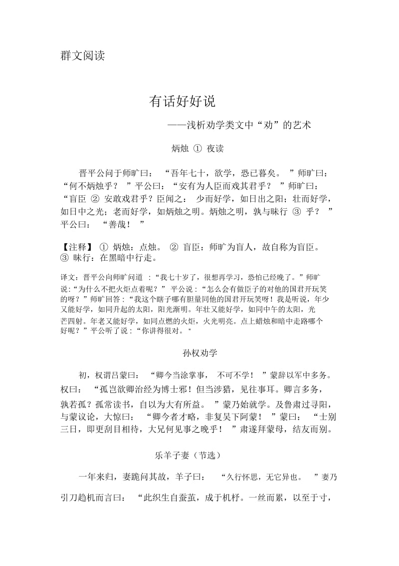 表达要得体.docx_第1页