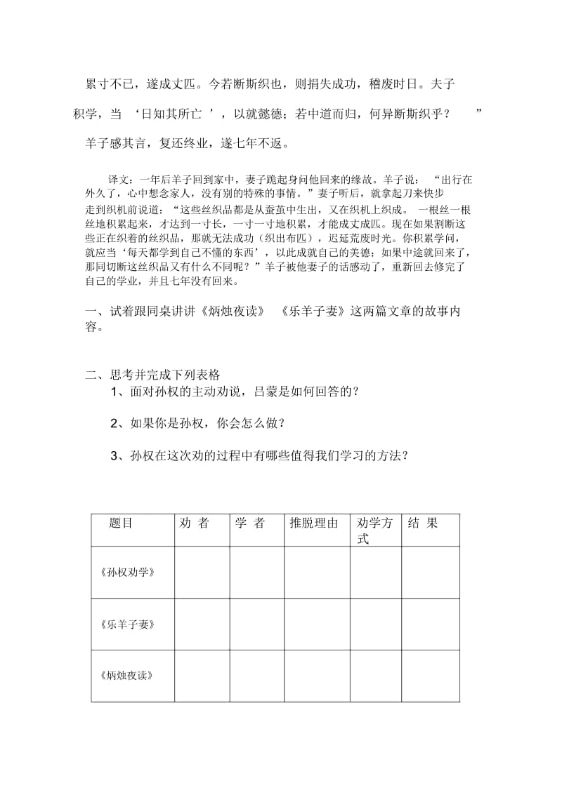 表达要得体.docx_第2页