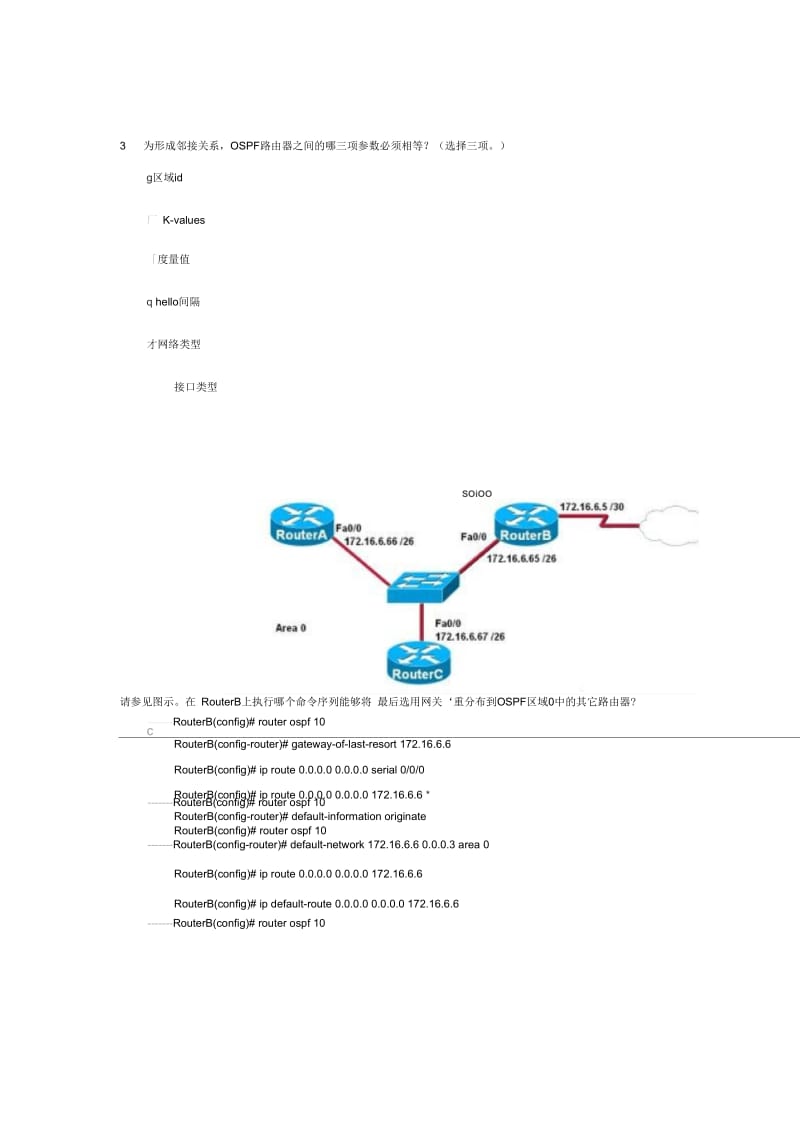 路由第11章.docx_第2页