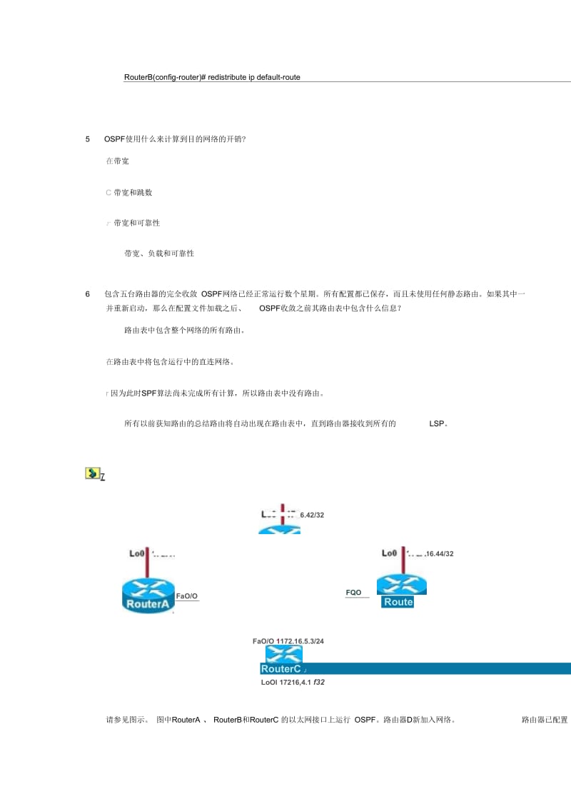 路由第11章.docx_第3页