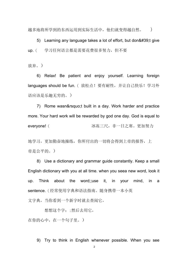 有关英语学习的名言.docx_第2页