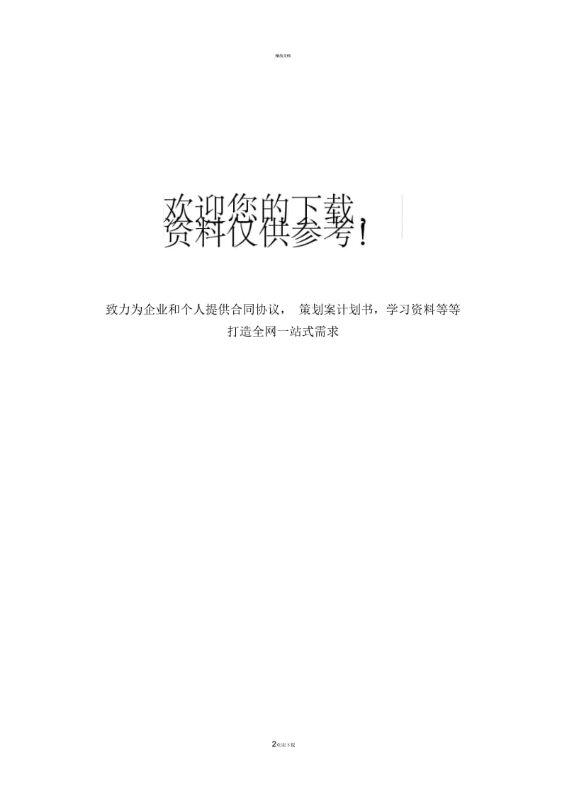 傅立叶变换的基本性质.docx_第2页