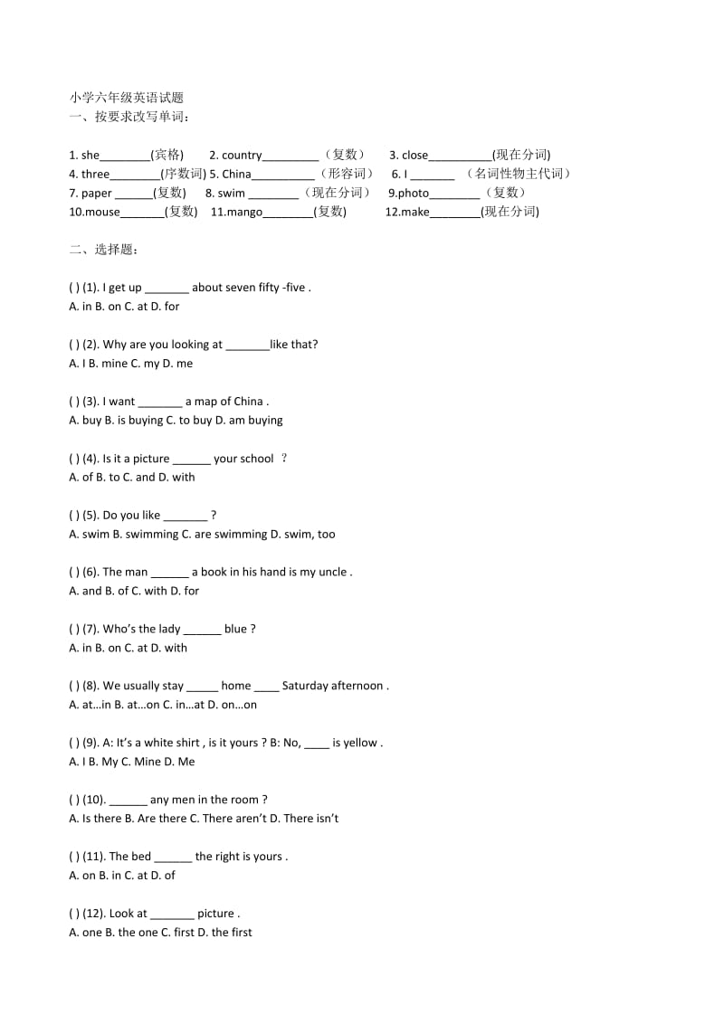 【小学 六年级英语】PEP小学英语总复习-反义词、近义词、对应词、同音词 共（3页）.doc_第3页