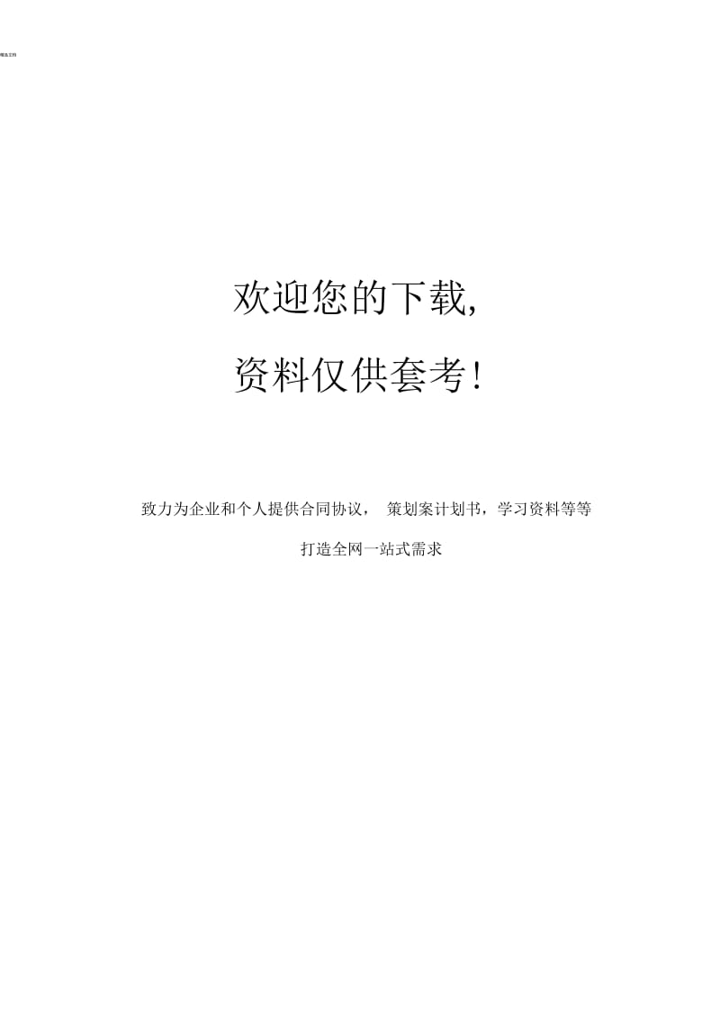 少年闰土的教学反思84833.docx_第3页