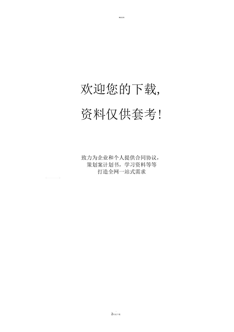 少年有梦教学反思.docx_第3页