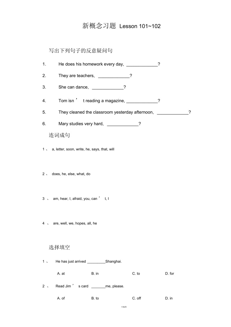 新概念英语第一册101-102练习.docx_第1页