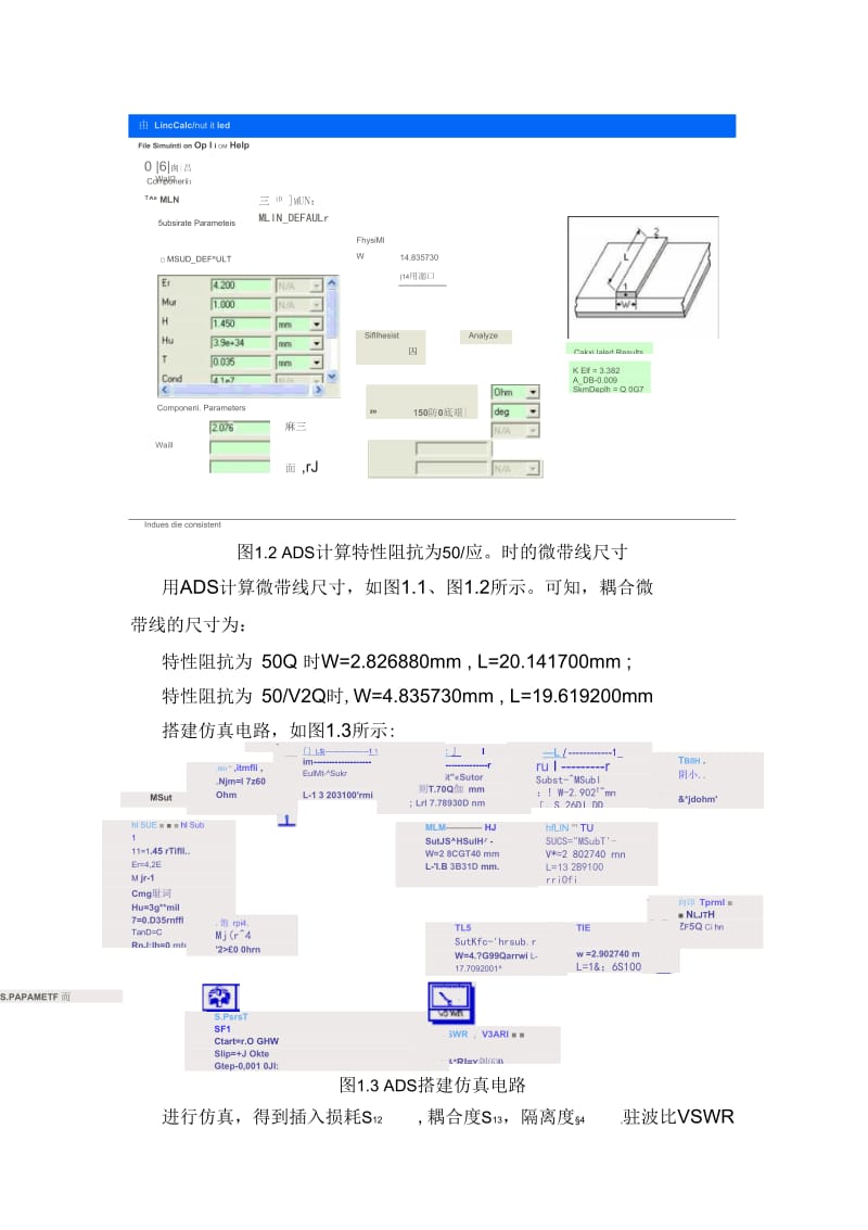 武大射频期末试题.docx_第3页