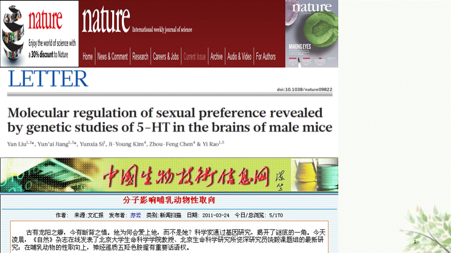 实验三骨骼肌收缩特性和收缩形式的观测课件.ppt_第1页