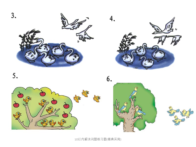 10以内解决问题练习题(精典实用).ppt_第2页