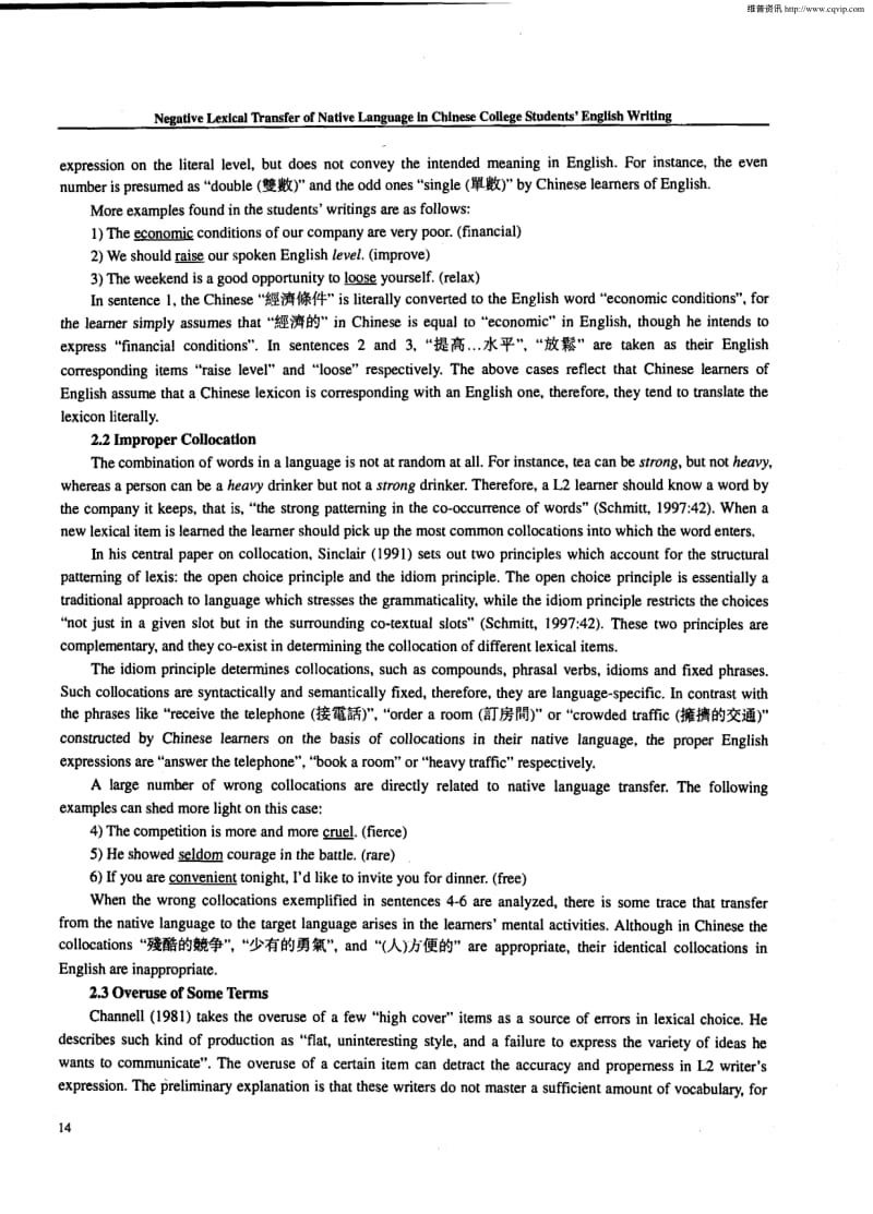 Negative Lexical Transfer of Native Language in Chinese CollegeStudents＇ English Writing.pdf_第2页