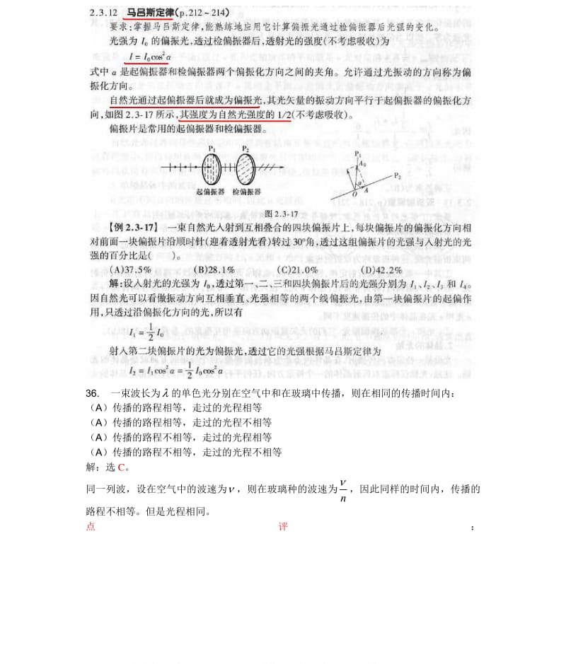 注册电气工程师 05-08 公共基础真题+答案（5）.pdf_第3页