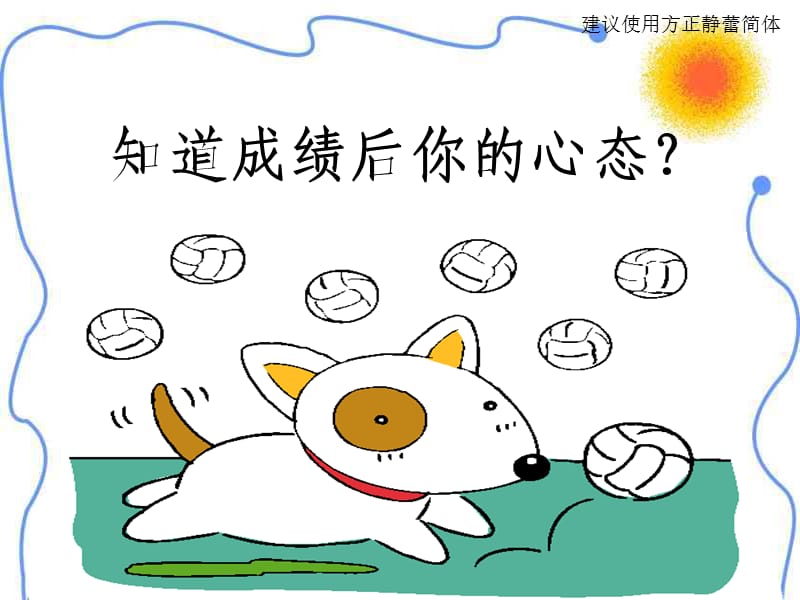 初三第一次月考总结班会（经典实用）.ppt_第3页