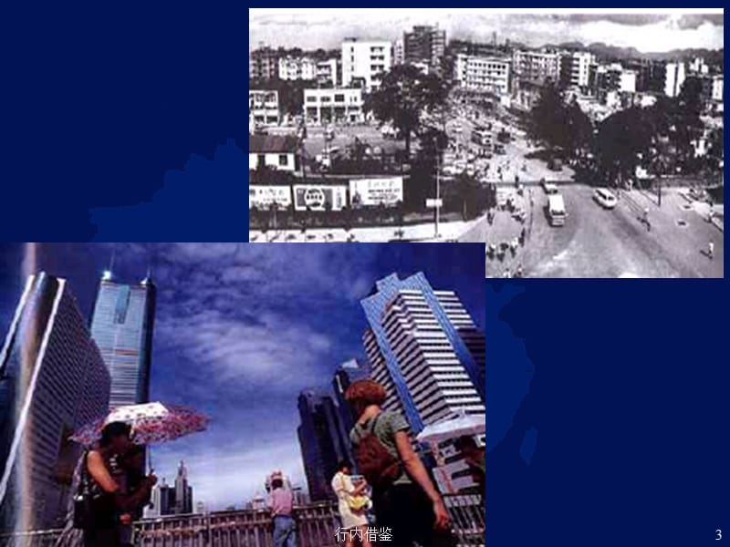 区域工业化与城市化进程[教育研究].ppt_第3页