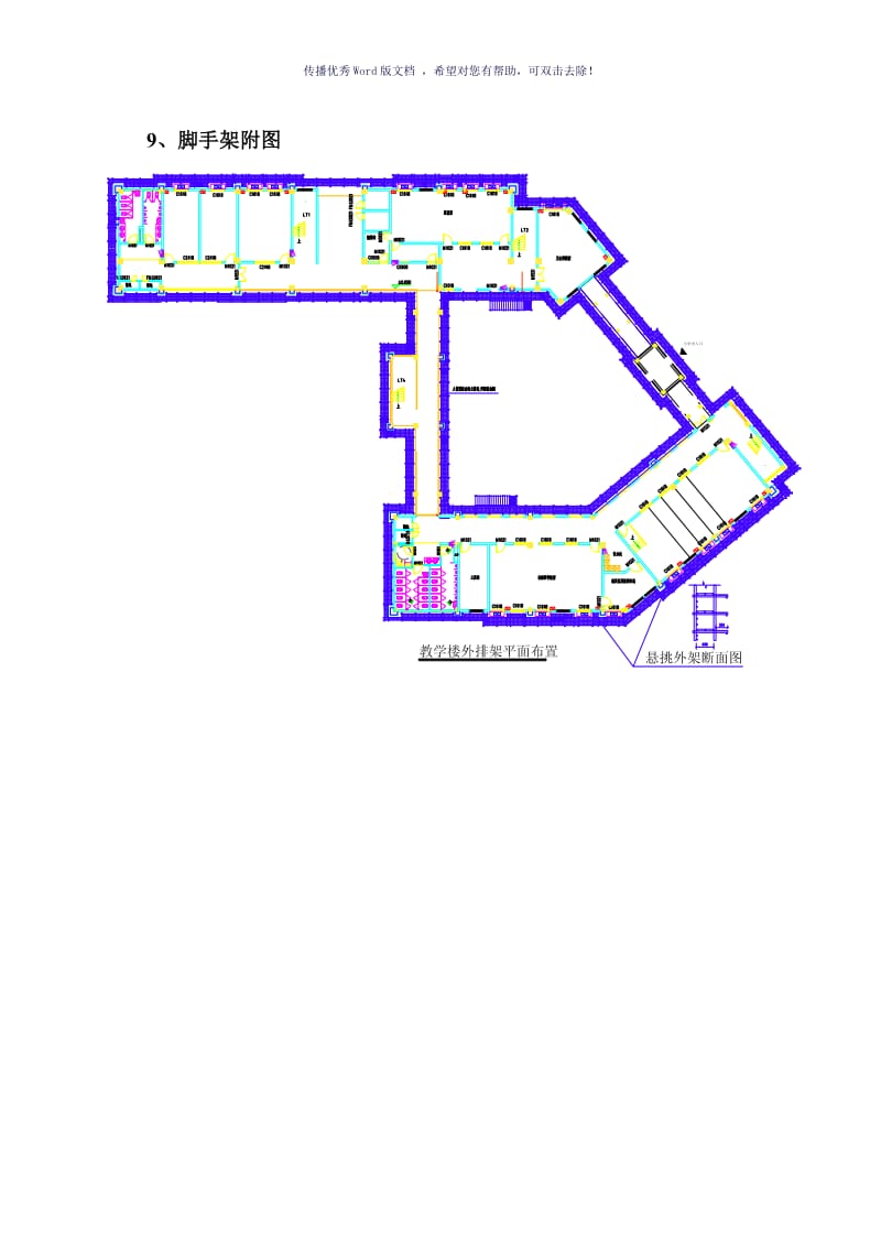 排脚手架施工图（参考模板）.doc_第1页