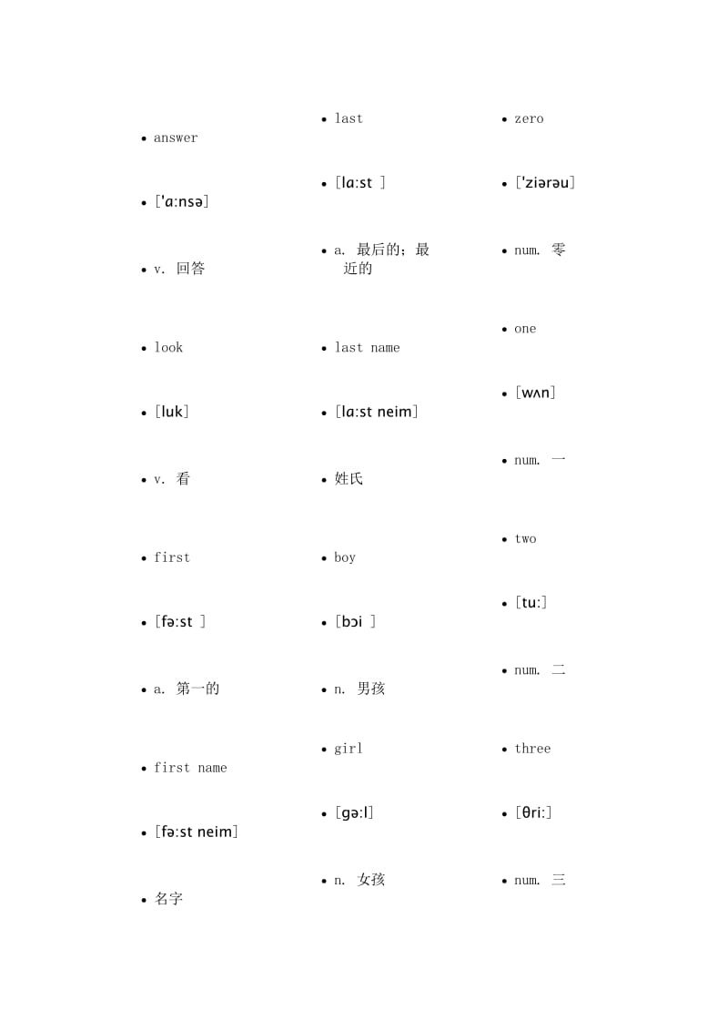 人教版七年级上册英语单词含音标.doc_第3页