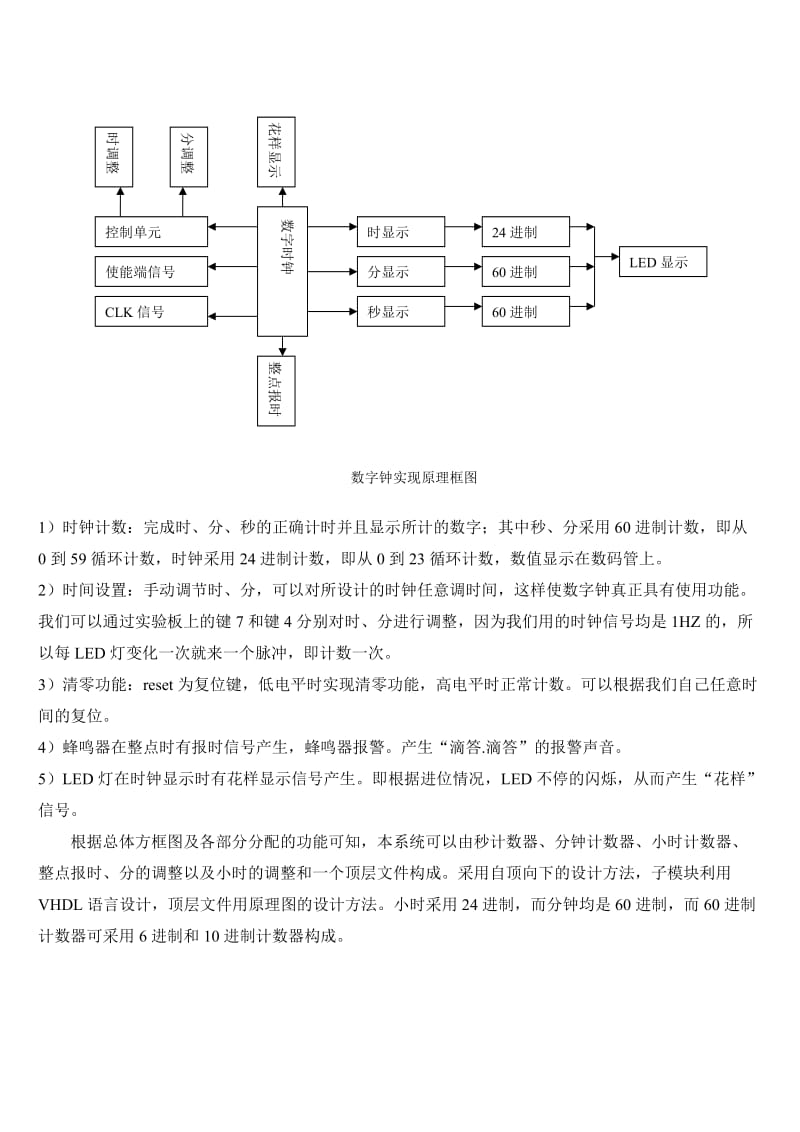 EDA报告吴广岭.doc_第3页