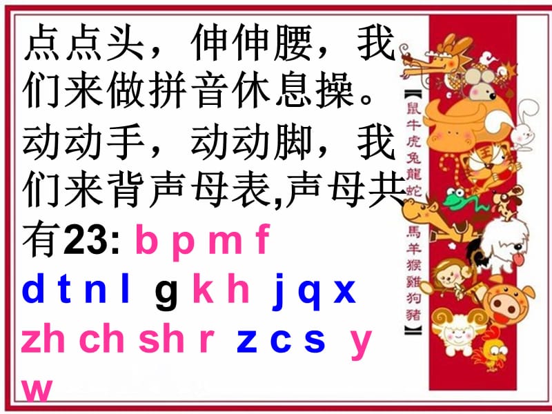 部编版aoouiu公开课课件（经典实用）.ppt_第1页