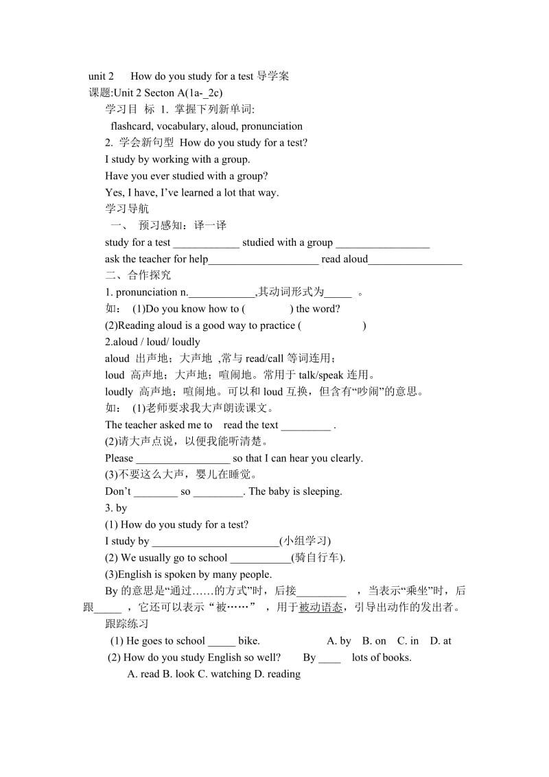 Howdoyoustudyforatest导学案.doc_第1页