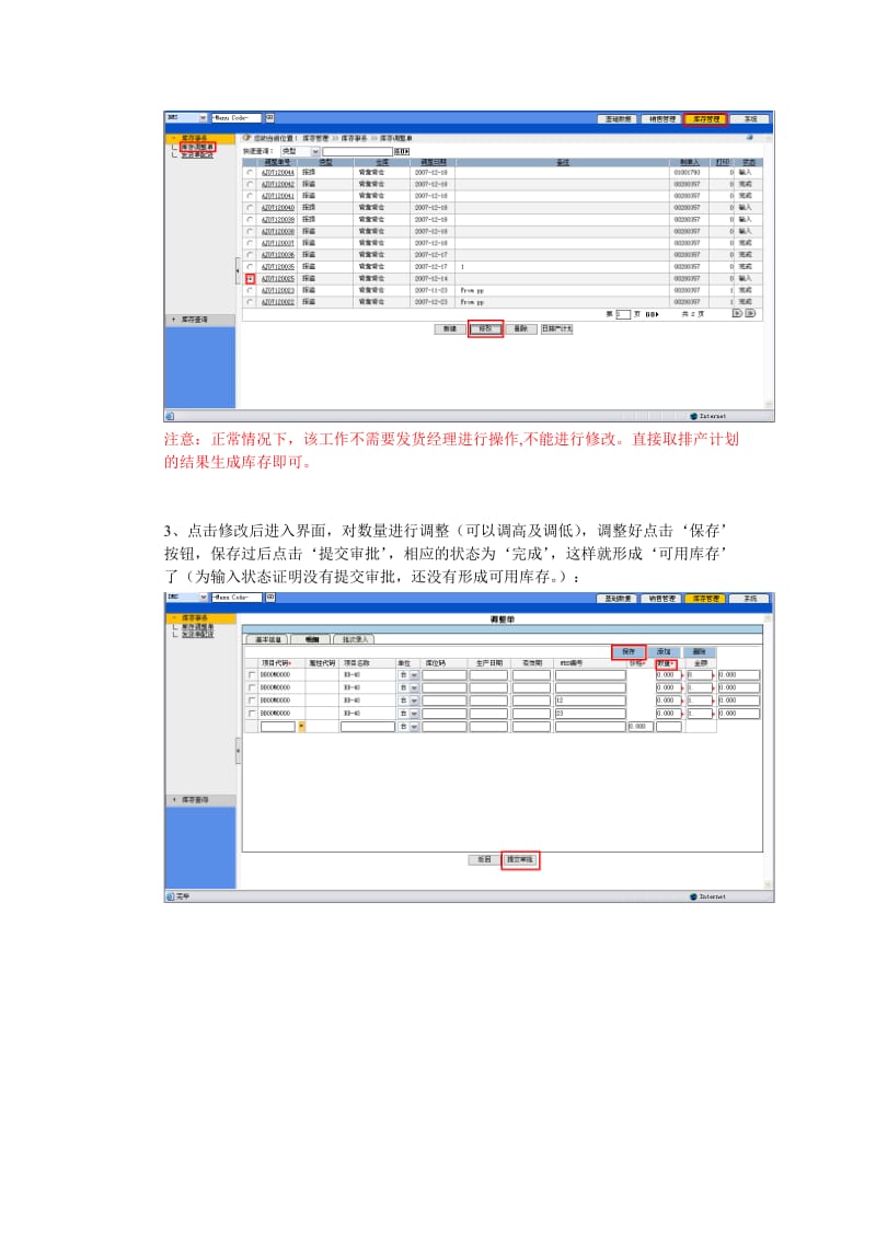 发货经理日发货计划.doc_第2页