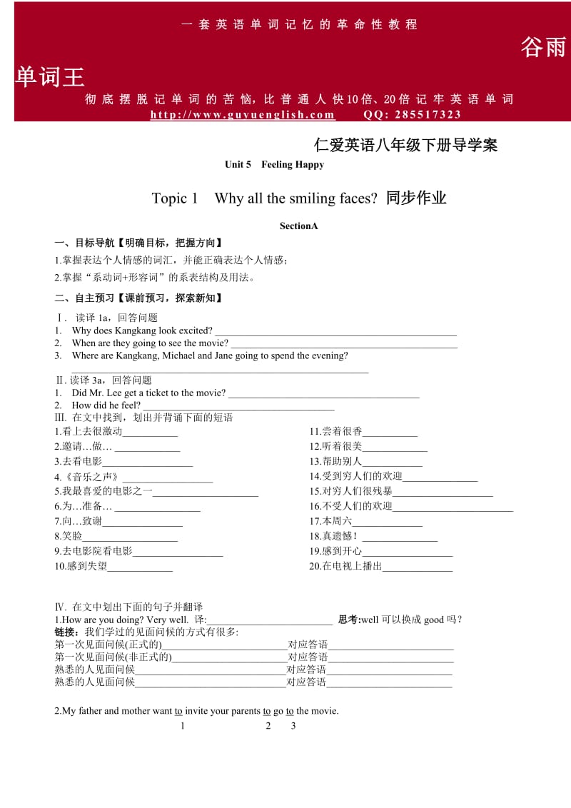 仁爱英语八年级下册导学案（完整版）.doc_第1页