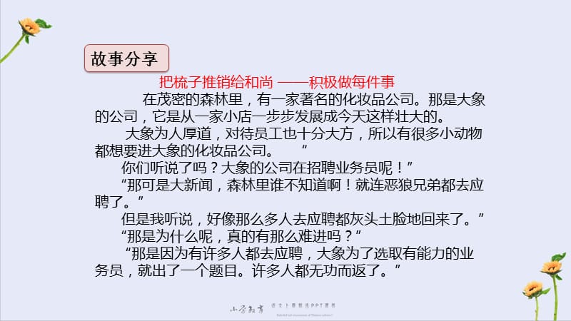 六年级语文上册第4单元：快乐读书吧(试讲课)·部编人教版（经典实用）.pptx_第3页