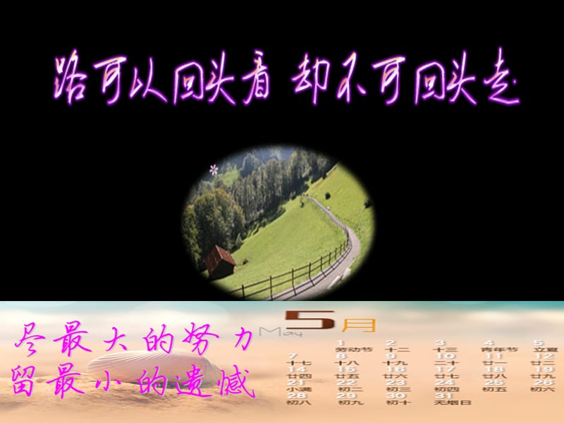 初三迎接中考家长会PPT课件.ppt_第2页