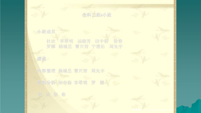 胆汁的分泌和排出（课件分享）.ppt_第2页