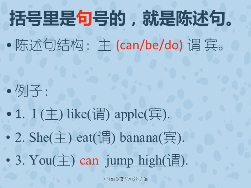 五年级英语连词成句方法（经典实用）.ppt_第2页