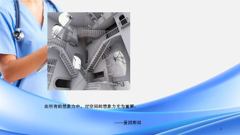 立体构成（精选干货）.ppt_第2页