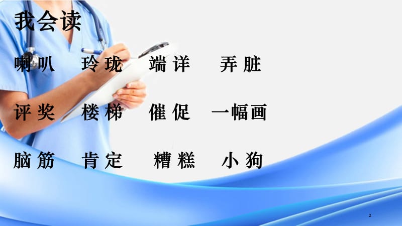 玲玲的画公开（精选干货）.ppt_第2页