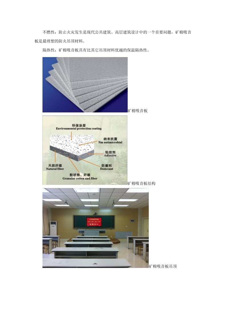 锐取录播教室装修方案.doc_第3页