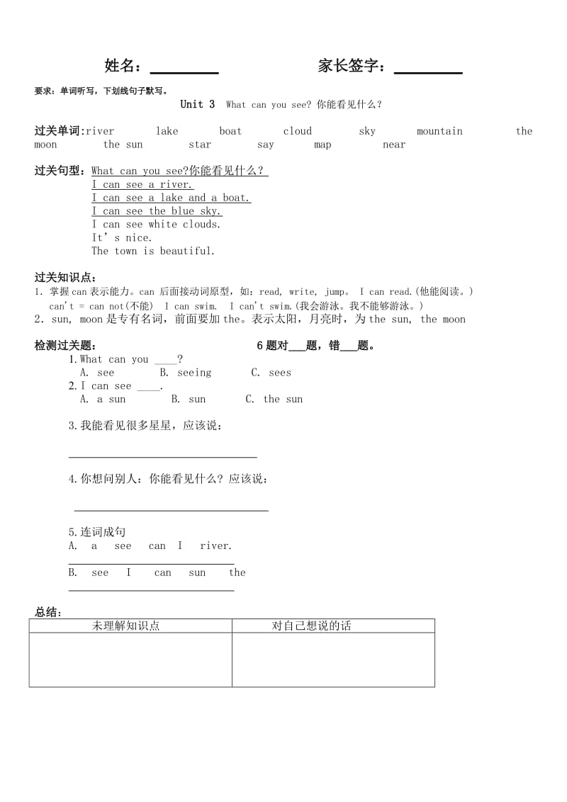 湘少版四年级英语下册复习重点WORD.doc_第3页