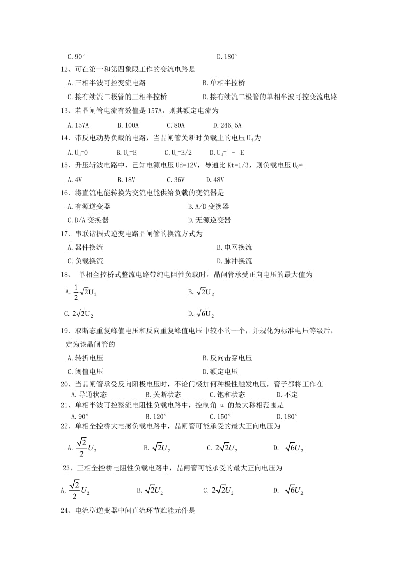 电力电子复习题WORD.doc_第2页