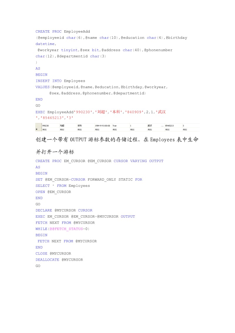 SQL Server 实用教程（第三版）实验七答案.doc_第2页