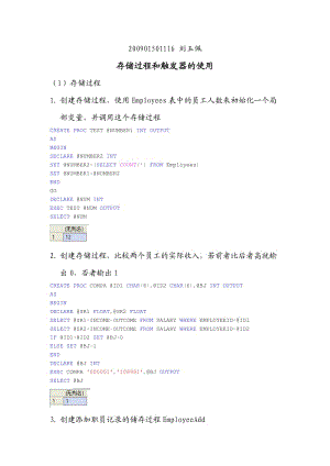 SQL Server 实用教程（第三版）实验七答案.doc