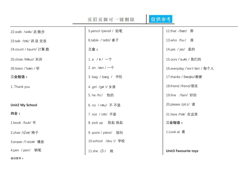 剑桥少儿英语KB1[基础资料].docx_第2页