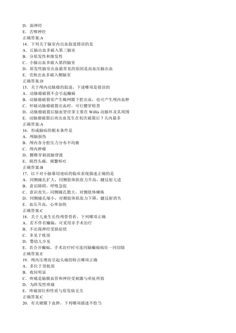 2012神经外科学专业实践能力-(2)(医学必看 试题带详细解析答案).doc_第3页