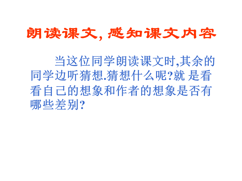 《皇帝的新装》PPT课件(人教版七年级上册语文课件).ppt_第3页