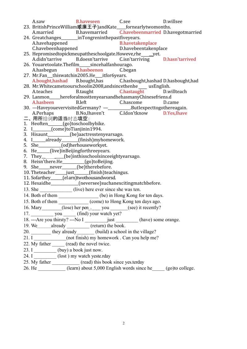 (完整word版)中考复习现在完成时专项练习题及答案 - 副本.docx_第2页