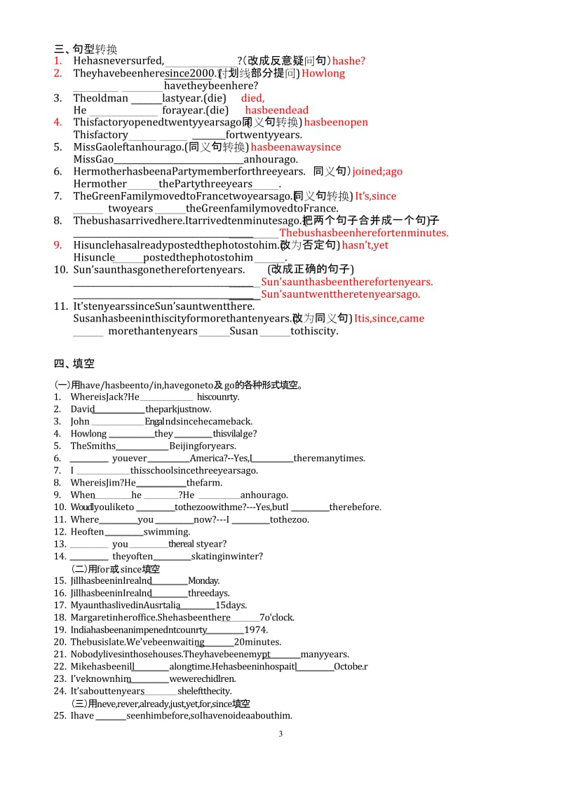 (完整word版)中考复习现在完成时专项练习题及答案 - 副本.docx_第3页