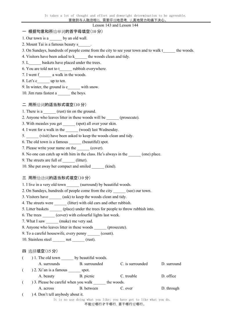 (完整版)新概念英语第一册Lesson143-144练习题(无答案).docx_第1页