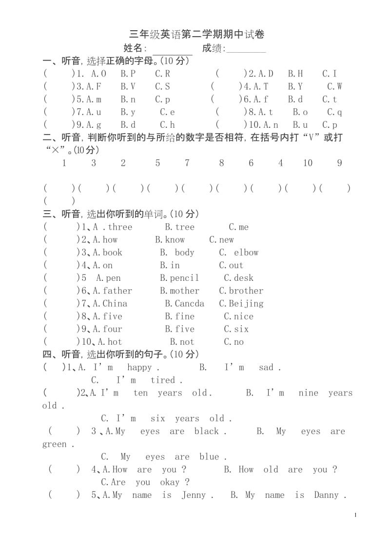 (最新)沪教牛津版三年级下册英语期中测试题.docx_第1页